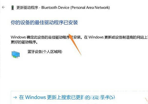 win11蓝牙鼠标间歇性失灵怎么解决 win11蓝牙鼠标间歇性失灵解决方法(4)