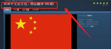 未转变者怎么调中文语言 未转变者中文设置方法(2)