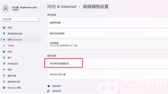 win11怎么看wifi连接密码 win11查看wifi连接密码方法介绍(1)