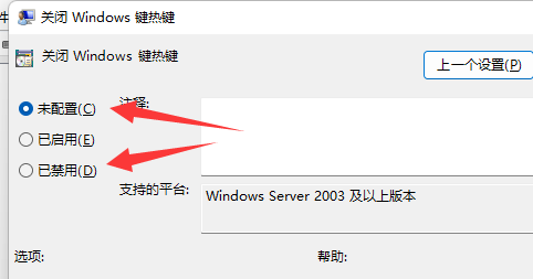 win11win键被禁用了如何打开 win11win键被禁用了打开方法(4)