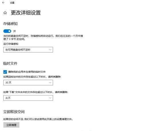win10保留的存储可以删除吗 win10保留的存储删除后果介绍(3)
