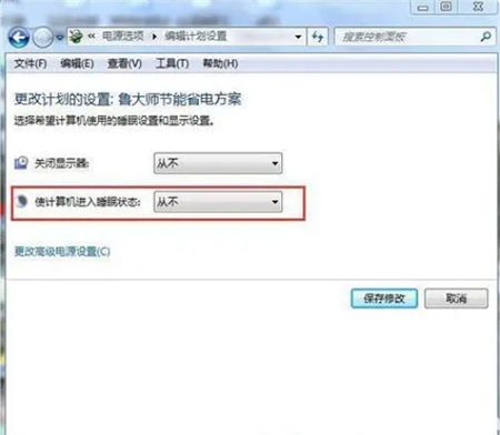 win7如何设置不休眠 win7如何设置不休眠方法介绍(1)
