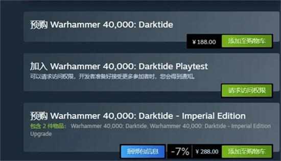 战锤40k暗潮多少钱 战锤40k暗潮价格一览(1)