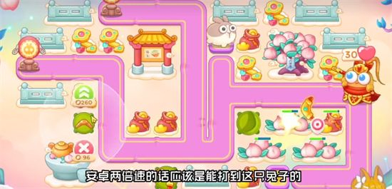 保卫萝卜4周赛12.23怎么过 保卫萝卜4周赛12.23攻略(3)