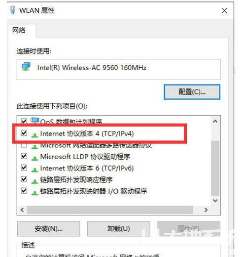 win10登录microsoft账户一直加载怎么办 win10登录microsoft账户一直加载解决方案(2)