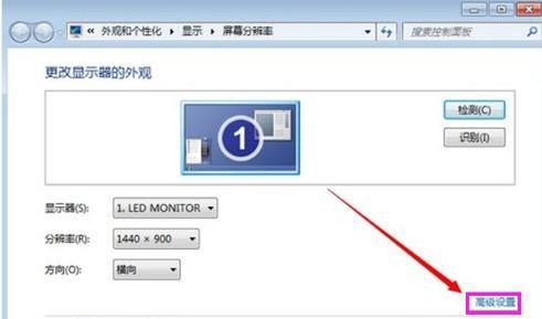win7分辨率怎么调整 win7分辨率调整方法介绍(2)