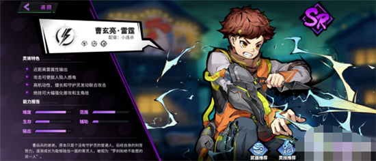 镇魂街天生为王朱童阵容怎么搭配 镇魂街天生为王朱童阵容搭配攻略(3)