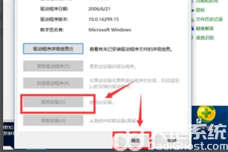 win10键盘禁用不了怎么办 win10键盘禁用不了解决方法(1)