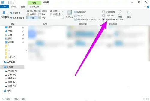 win10怎么显示appdata文件夹 win10显示appdata文件夹方法一览(1)