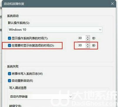 win11恢复点击没反应怎么办 win11恢复点击没反应解决方案(4)