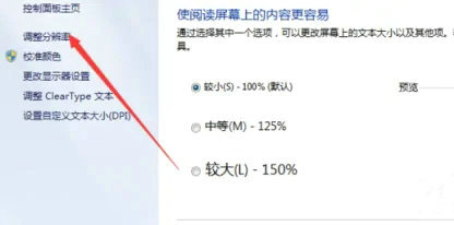 win7电脑屏幕感觉左右被拉伸了怎么办 win7电脑屏幕感觉左右被拉伸了解决办法(1)
