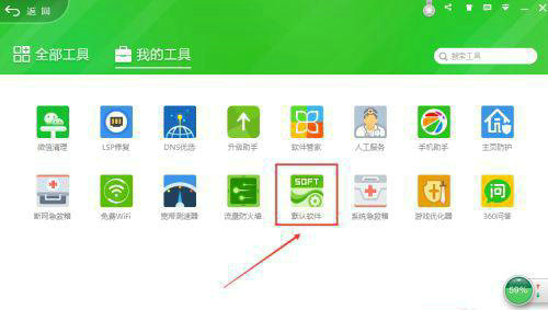 win10设置默认浏览器无效怎么办 win10设置默认浏览器无效怎么解决(3)
