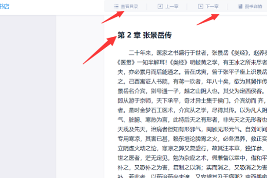 知乎小说网页版怎么进 知乎小说网页版入口(2)