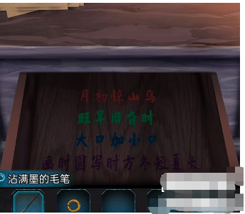 戏法门游戏攻略第5章 戏法门第五章图文攻略大全(16)