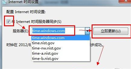 win7如何设置自动更新时间 win7如何设置自动更新时间方法介绍(2)