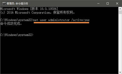 win10你的账户已被停用请向管理员咨询怎么解决(5)