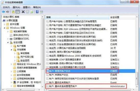 win7管理员权限怎么获取 win7管理员权限怎么获取方法介绍(2)