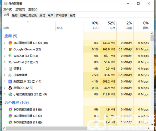 windows10怎么打开任务管理器 windows10任务管理器打开方法介绍(2)