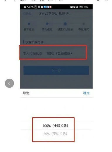 个人所得税app专项附加扣除怎么填写 个人所得税App专项附加扣除填报详细流程(14)