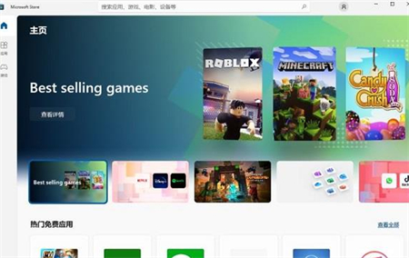 win11store打不开怎么办 win11store打不开解决方法(1)