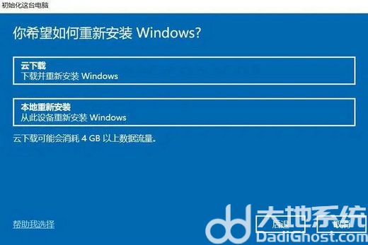 win10恢复出厂设置和重装有什么区别 win10恢复出厂设置和重装的区别一览(1)