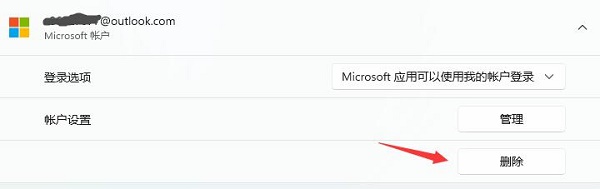 windows11怎样删除登录账号 windows11删除登录账号方法介绍(2)