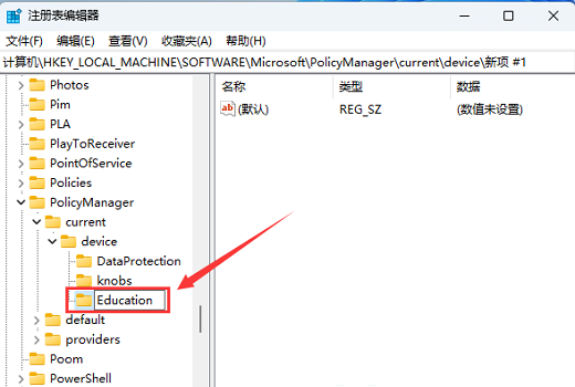 Win11 22H2隐藏的教育主题怎么启用 Win11 22H2隐藏的教育主题启用方法(4)
