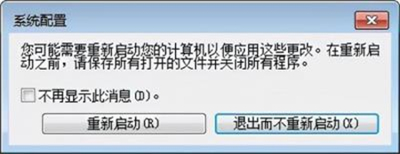 win7如何关闭开机自启动软件 win7关闭开机自启动软件方法介绍(1)