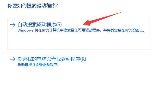 windows11网络适配器黄色感叹号怎么办 windows11网络适配器黄色感叹号解决方法(1)