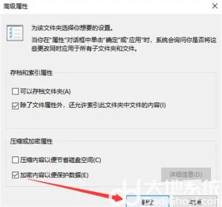 windows10如何加密文件夹 windows10如何加密文件夹方法介绍(1)