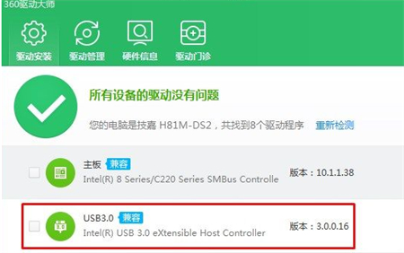 win7重装系统后鼠标键盘不能用怎么办 win7重装系统后鼠标键盘不能用解决方法(1)