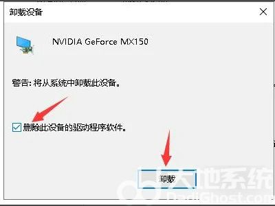 win10显卡异常代码31怎么解决 win10显卡异常代码31解决方案(4)