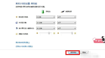 win7电脑怎么设置屏幕不休眠 win7电脑怎么设置屏幕不休眠方法介绍(1)