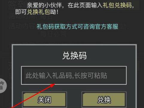 这就是江湖礼包码2023最新 这就是江湖礼包码激活大全(1)