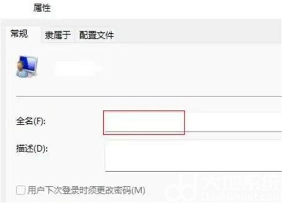 Win11家庭版怎么开启管理员权限 Win11家庭版怎么开启管理员权限方法介绍(1)
