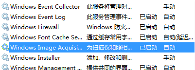 win10打印机右键没有扫描选项怎么办 win10打印机右键没有扫描选项解决方法(4)
