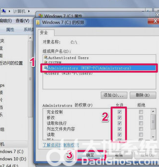 windows7没有权限访问指定设备怎么解决(3)