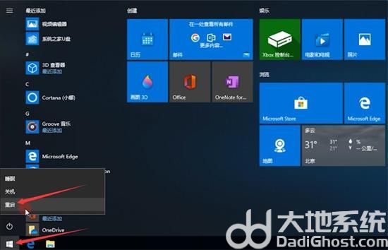 win10卡在转圈圈进不了系统怎么办 win10卡在转圈圈进不了系统解决办法(1)