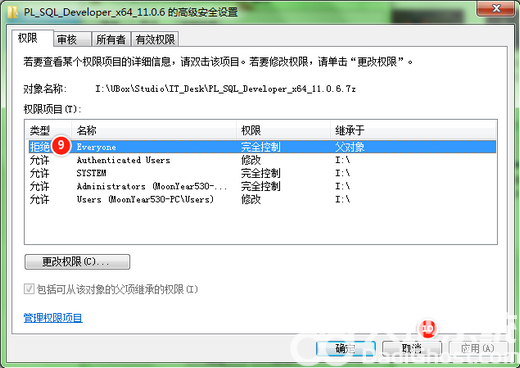 win10文件应用属性时出错怎么办 win10文件应用属性时出错怎么解决(4)