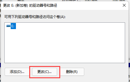 win11如何更改盘符名称 win11更改盘符名称方法介绍(2)