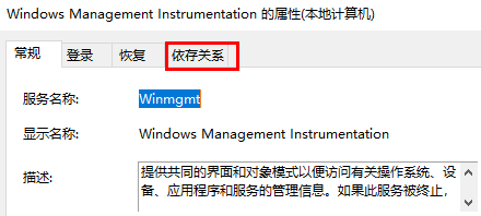 win10 wmi provider host占用CPU过高怎么解决(2)