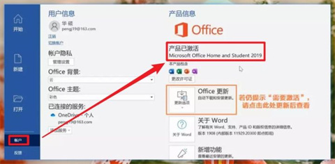 win11office免费永久激活 win11office免费永久激活方法介绍(1)