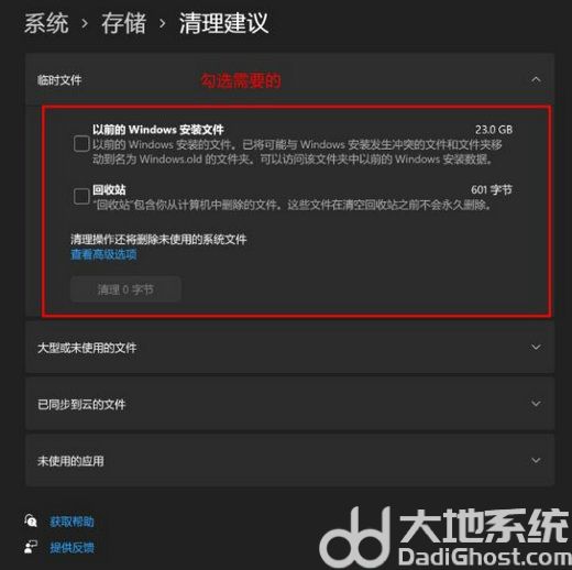 win11磁盘空间不足怎么清理 win11磁盘空间不足清理方法(1)