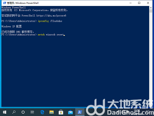 win10网络突然dns不可用怎么解决 win10网络突然dns不可用解决方案(3)