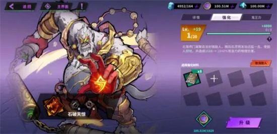 镇魂街天生为王灵技星级怎么提升 镇魂街天生为王灵技星级提升方法介绍(1)
