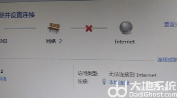 win7网络连接有个黄叹号怎么办 win7网络连接有个黄叹号解决步骤(1)