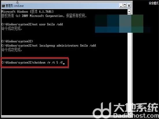 win7卡在欢迎界面进不去怎么办 win7卡在欢迎界面进不去解决方法(2)