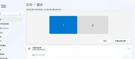 win11多显示器怎么设置主屏幕 win11多显示器设置主屏幕教程(1)