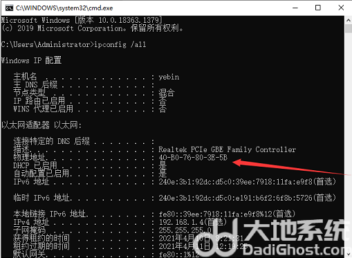 win10机器码修改新办法是什么 win10机器码修改新办法怎么改(2)