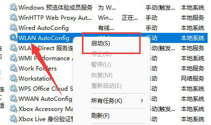 win11联网图标不见了连不上网怎么办 win11联网图标不见了解决办法(1)